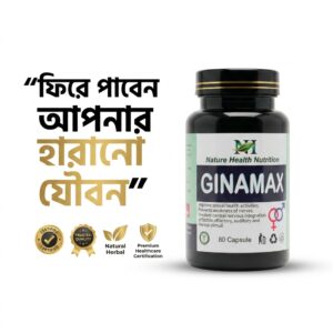 Ginamax-সময় ও সক্ষমতা বৃদ্ধি করে